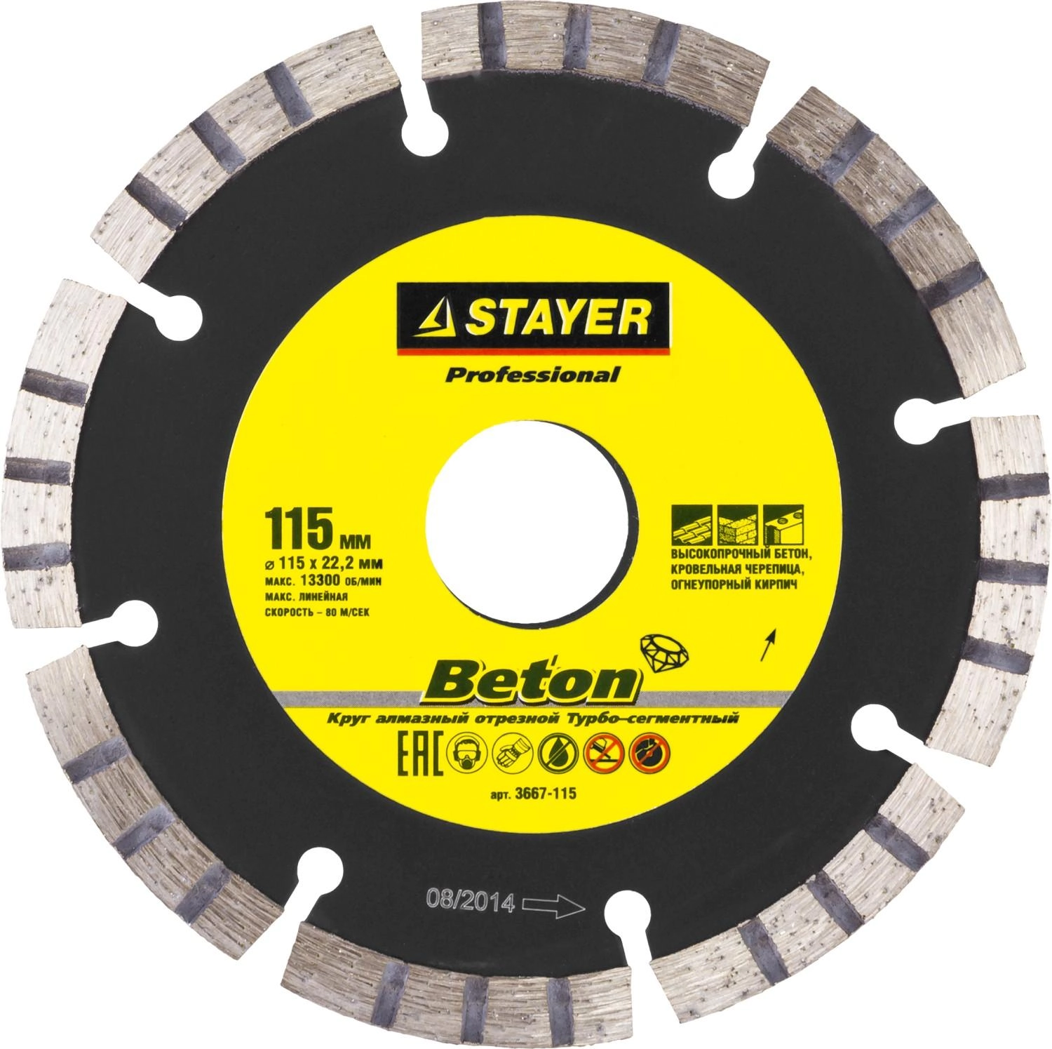Круг алмазный STAYER BETON (3667-115) Ф115х22мм по бетону