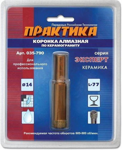 Коронка алмазная ПРАКТИКА Ф14х77мм цилиндрический Эксперт (035-790)