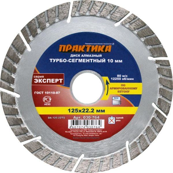 Круг алмазный DA-125-22TS