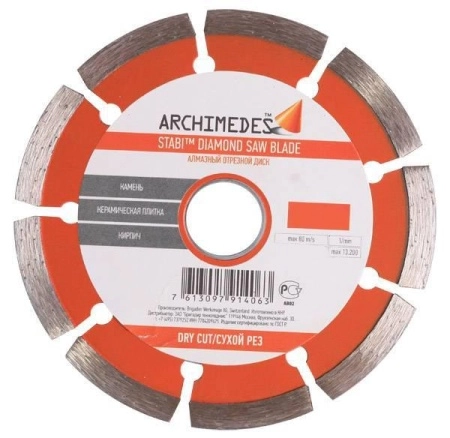 Алмазный диск ARCHIMEDES (91407) Ф125х22 мм по камню