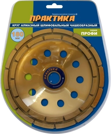 Чашка шлифовальная ПРАКТИКА Ф180х22мм по бетону (240-584)