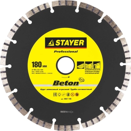 Круг алмазный STAYER BETON (3667-180) Ф180х22мм по бетону