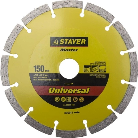 Круг алмазный STAYER MASTER (36671-150) Ф150х22мм по бетону
