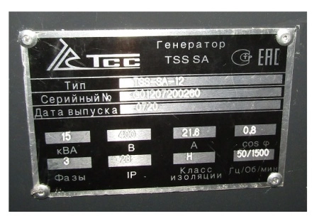 Генератор TSS SA-12; SAE 3/11.5