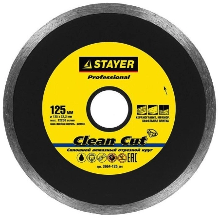 Круг алмазный STAYER 3664-125_Z02