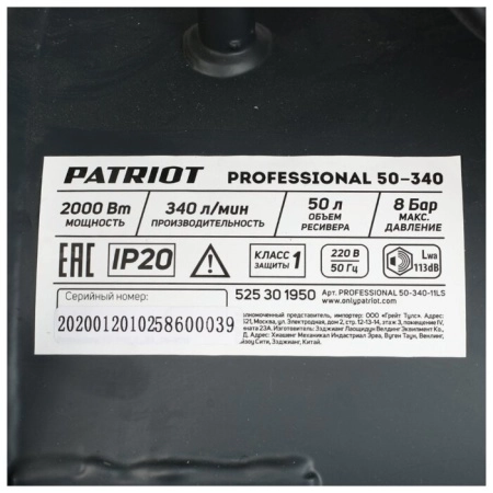 Компрессор поршневой масляный PATRIOT PROFESSIONAL 50-340