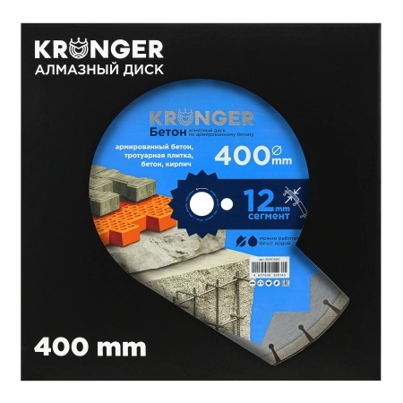 Алмазный диск по бетону 400 мм Бетон Kronger