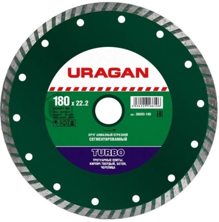 Круг алмазный URAGAN (36693-180) Ф180х22мм по тр.плитке