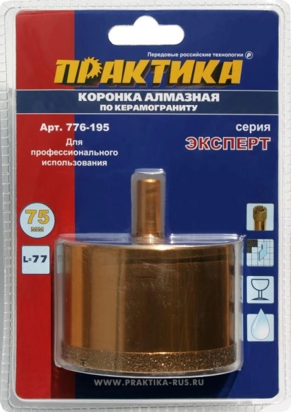 Коронка алмазная ПРАКТИКА Ф75х77мм цилиндрический Эскперт (776-195)