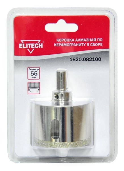 Коронка алмазная ELITECH Ф55мм трехгранный (1820.082100)