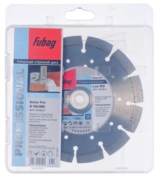 Круг алмазный FUBAG BETON PRO (10150-3) Ф150х22мм по бетону/кирпичу/железобетону