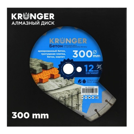 Алмазный диск по армированному бетону 300 мм Бетон Kronger