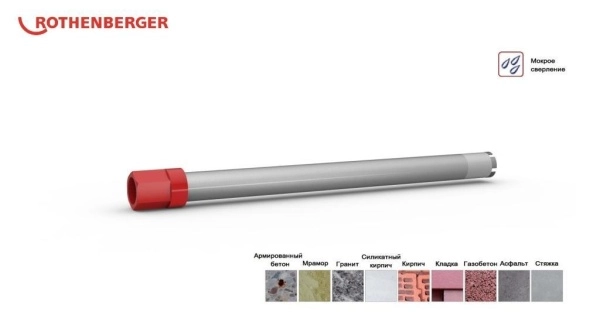 Коронка алмазная ROTHENBERGER Ф62х450мм 1 1/4'' HSP-E (FF51062)