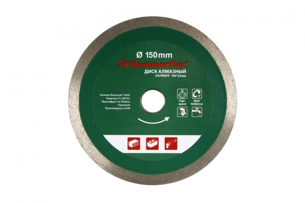 Круг алмазный HAMMER (206-148 DB CN PROFF) Ф150х22мм универсальный
