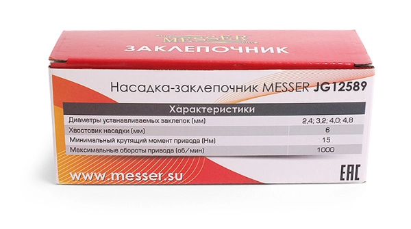 фото насадка-заклепочник на шуруповерт messer jg12589
