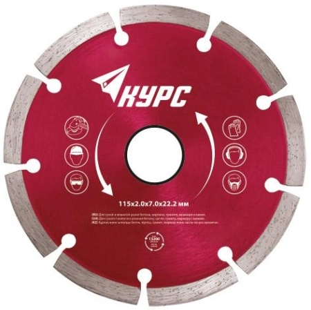 Круг алмазный КУРС (37263) Ф150х22мм универсальный
