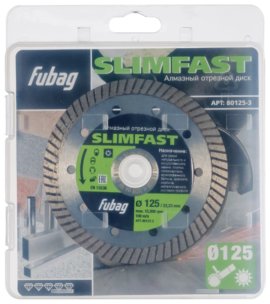 Круг алмазный FUBAG (80125-3 SLIM FAST) Ф125х22мм по бетону