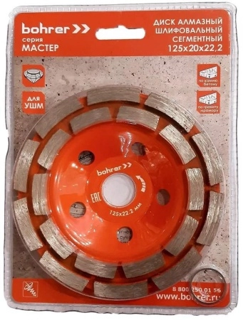 Чашка шлифовальная Ф125х22мм (39812518)