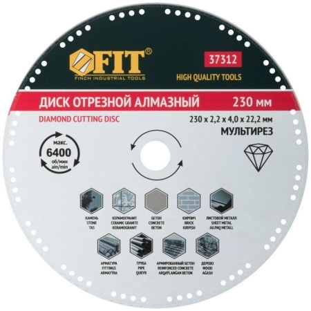 Алмазный диск FIT (HQ 37312) Ф230х22мм универсальный