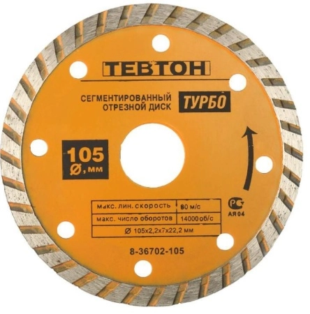 Круг алмазный ТЕВТОН (8-36702-105) Ф105х22мм по тр.плитке