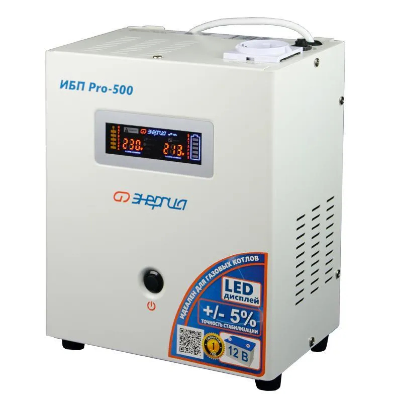 фото источник бесперебойного питания pro-500 12v