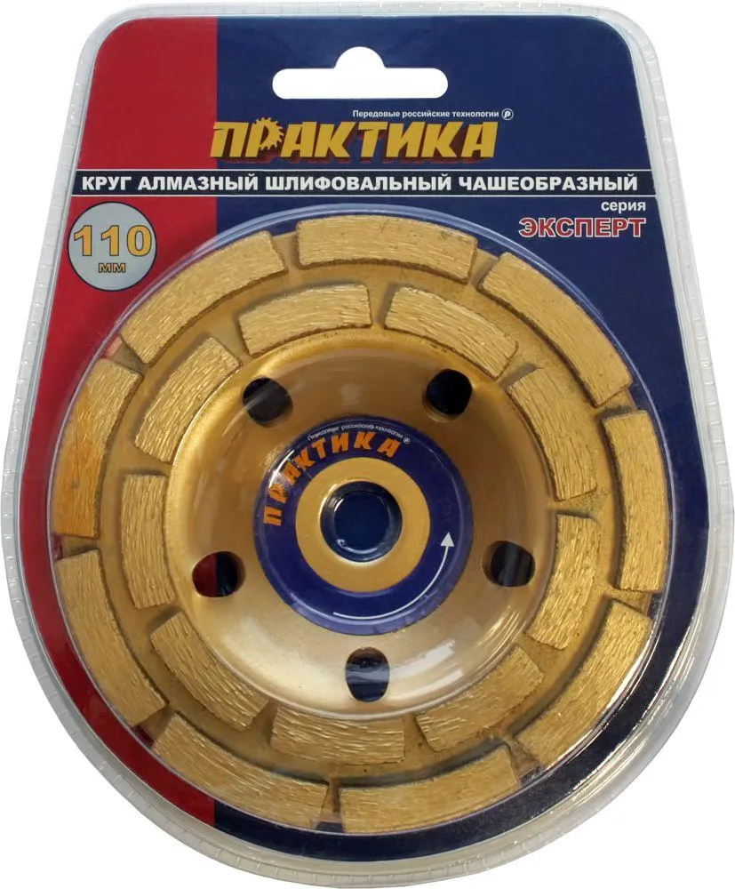 Чашка шлифовальная Ф110х15мм по бетону (030-955 CW-110-15-2)