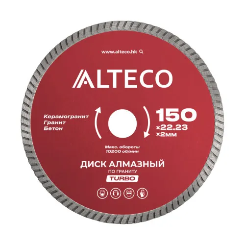 Диск алмазный по граниту ALTECO TURBO 150x22.23x2 мм