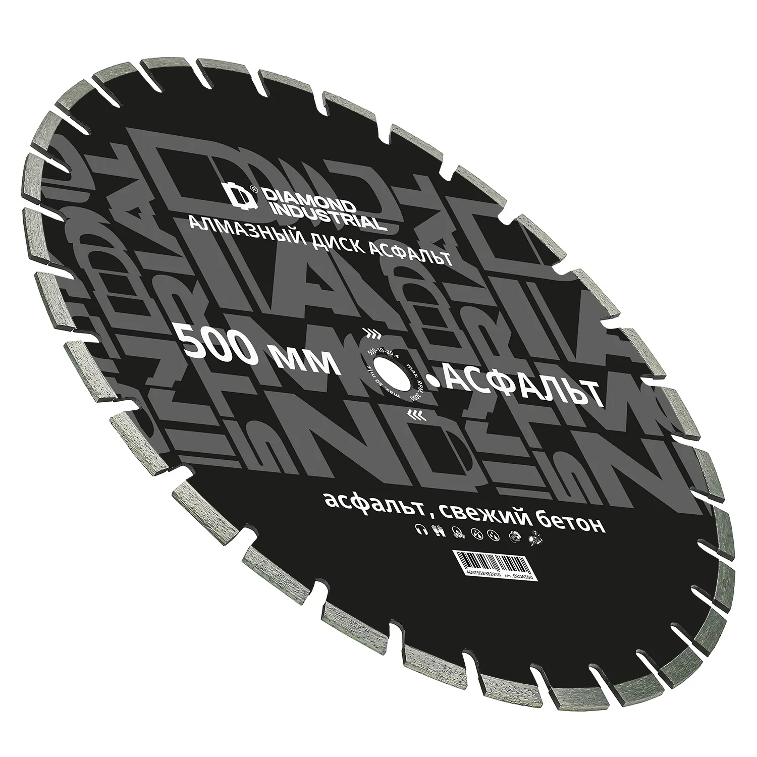 Алмазный диск по асфальту 500 мм Diamond Industrial