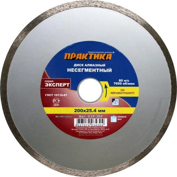 Круг алмазный ПРАКТИКА DA-200-22/25SUP (034-304) Ф200х25.4мм по керамике