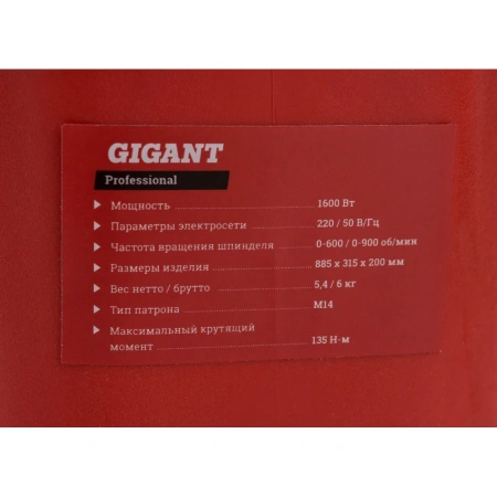 фото миксер gigant professional mx-160 (k)
