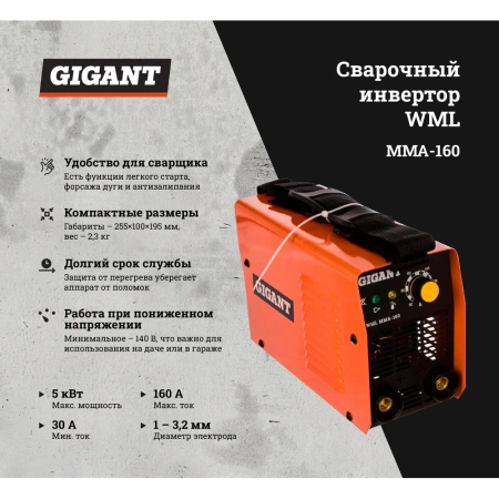 фото сварочный инвертор gigant wml mma-160