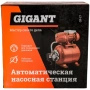 фото автоматическая насосная станция gigant gp-17
