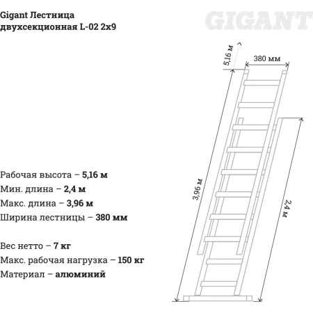 фото двухсекционная лестница gigant l-02 2х9 5,16 м