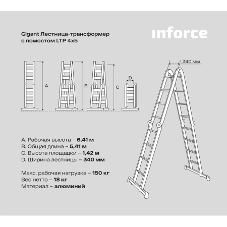 фото лестница-трансформер inforce лп-т-4-5-п