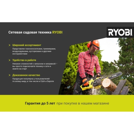 фото электрический садовый измельчитель ryobi rsh2545b