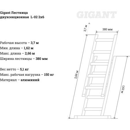 фото двухсекционная лестница gigant l-02 2х6 3,7 м