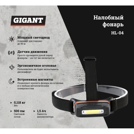фото налобный фонарь gigant hl-04